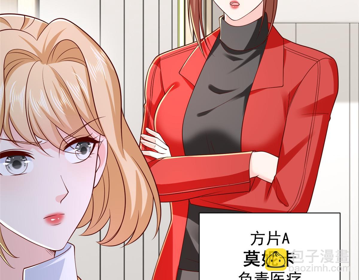 攤牌了，我全職業系統！ - 821 奇怪的事(1/3) - 4