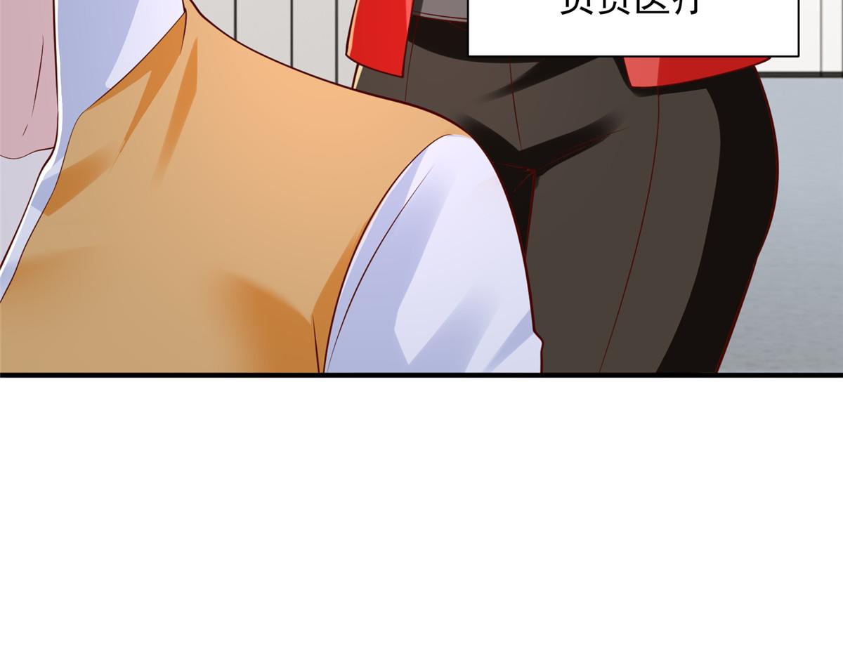 攤牌了，我全職業系統！ - 821 奇怪的事(1/3) - 5