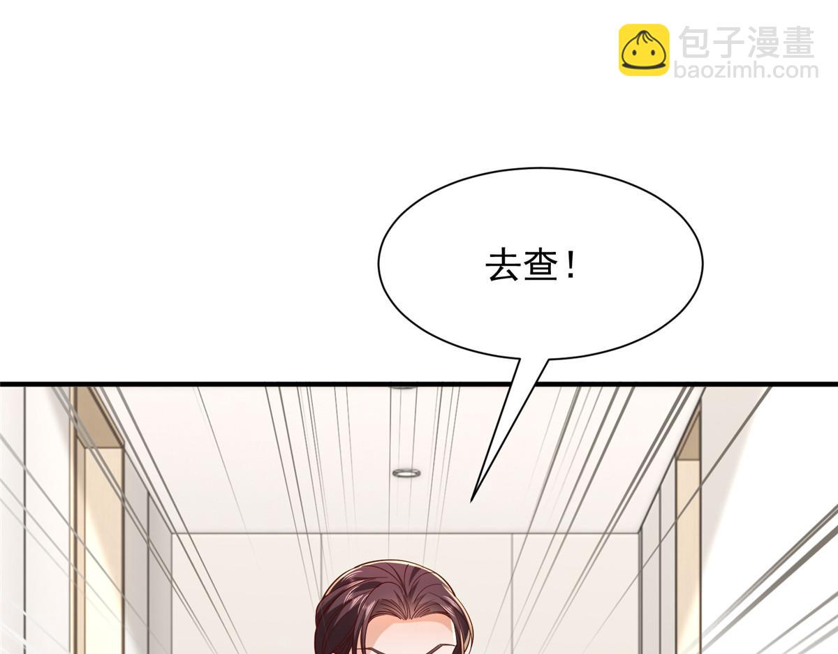 攤牌了，我全職業系統！ - 821 奇怪的事(1/3) - 7