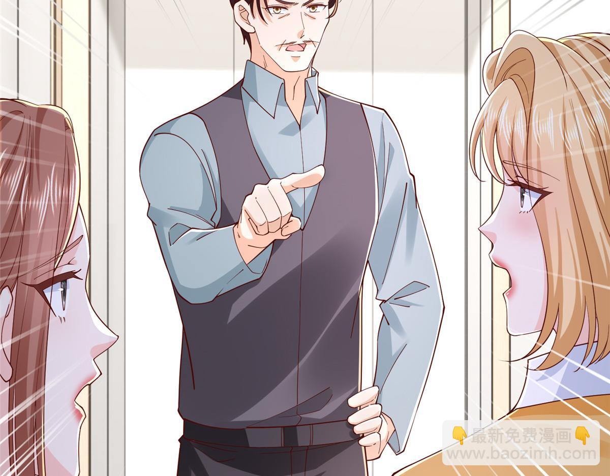 攤牌了，我全職業系統！ - 821 奇怪的事(1/3) - 8