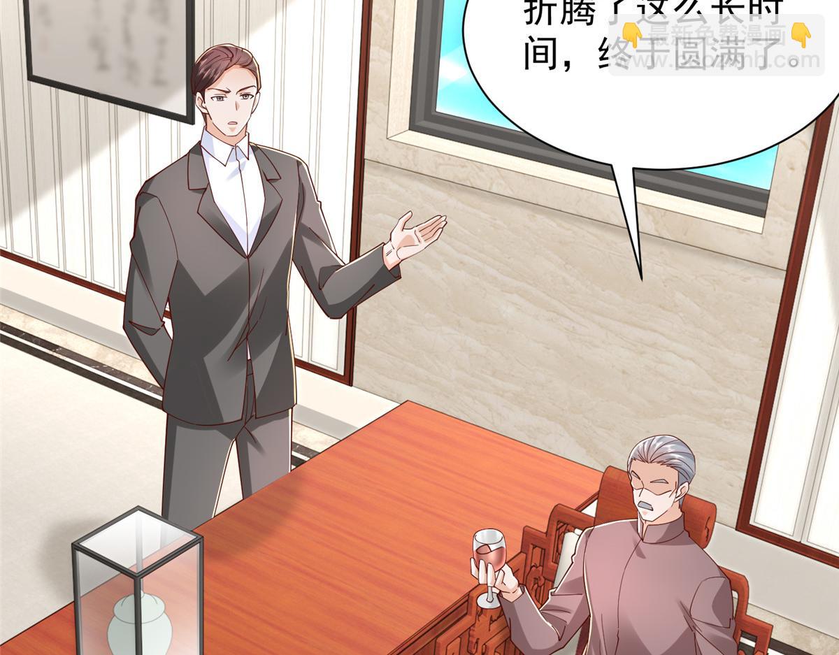 攤牌了，我全職業系統！ - 821 奇怪的事(1/3) - 5