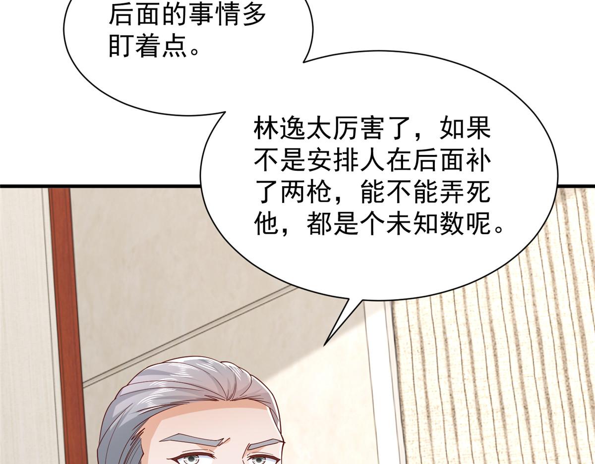 攤牌了，我全職業系統！ - 821 奇怪的事(1/3) - 7