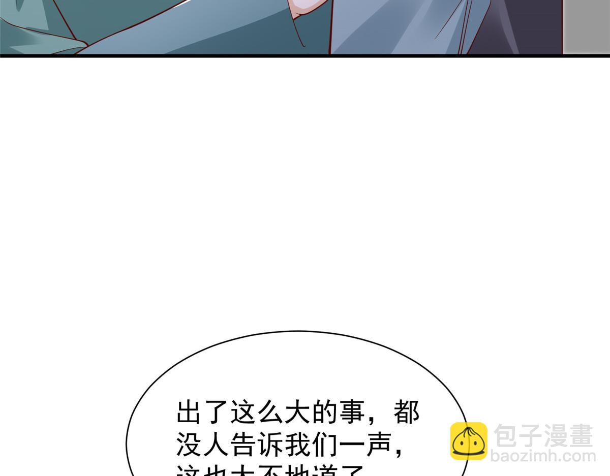 攤牌了，我全職業系統！ - 821 奇怪的事(1/3) - 4