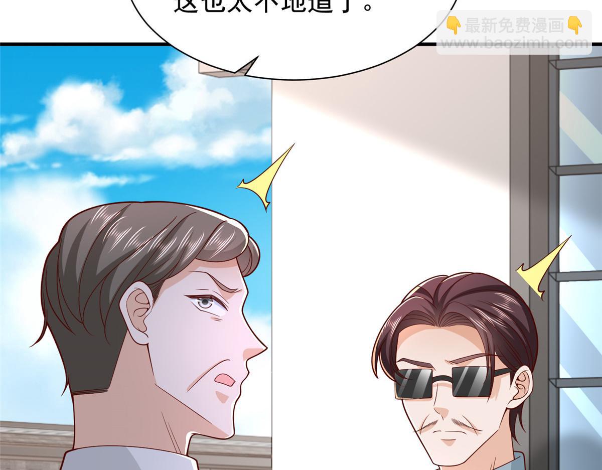 攤牌了，我全職業系統！ - 821 奇怪的事(1/3) - 5