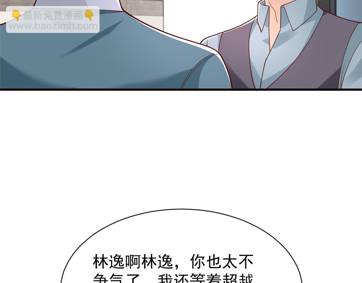 攤牌了，我全職業系統！ - 821 奇怪的事(1/3) - 6