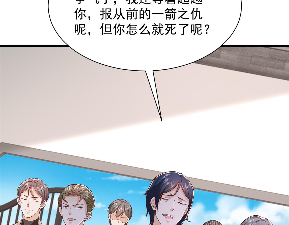 攤牌了，我全職業系統！ - 821 奇怪的事(1/3) - 7