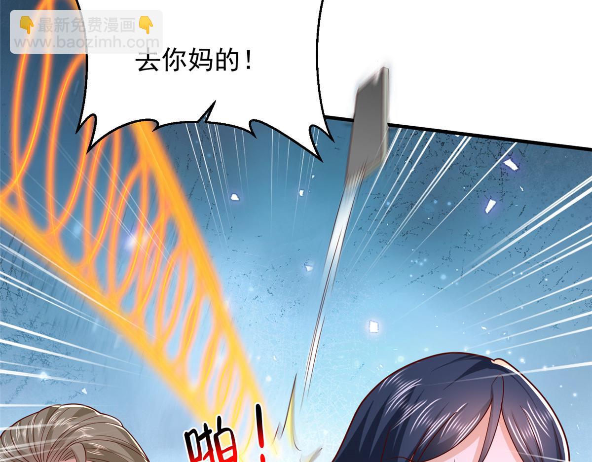 攤牌了，我全職業系統！ - 821 奇怪的事(2/3) - 5