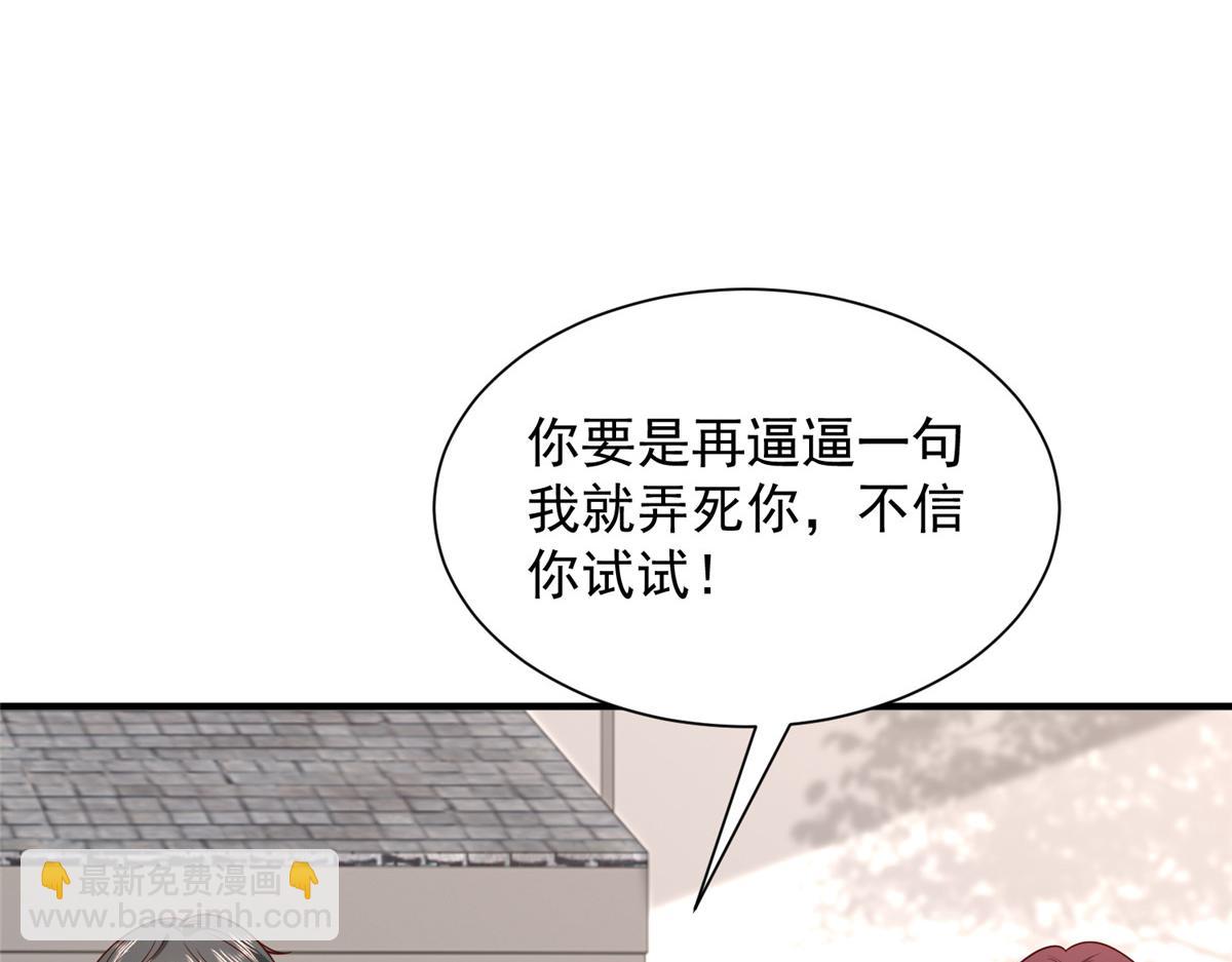 攤牌了，我全職業系統！ - 821 奇怪的事(2/3) - 7