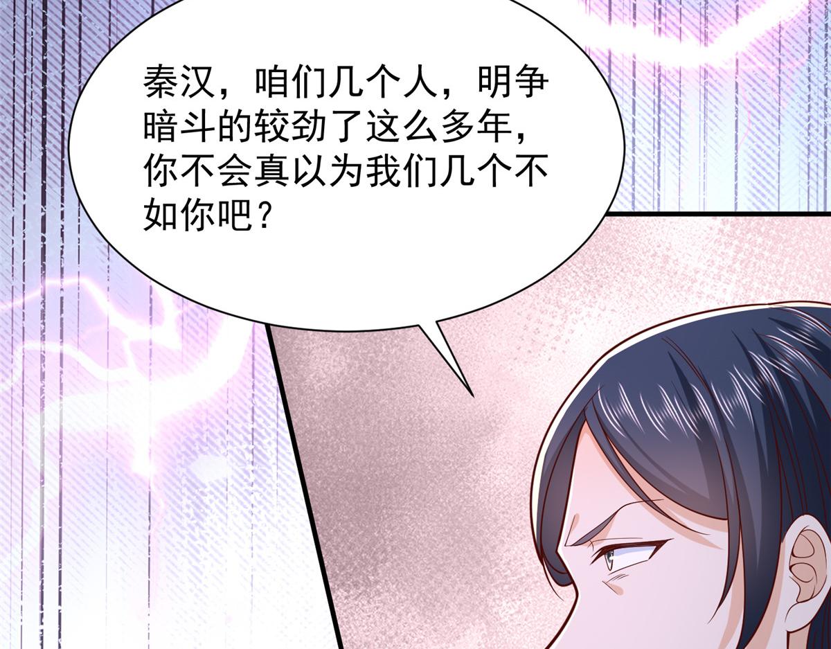 攤牌了，我全職業系統！ - 821 奇怪的事(2/3) - 2