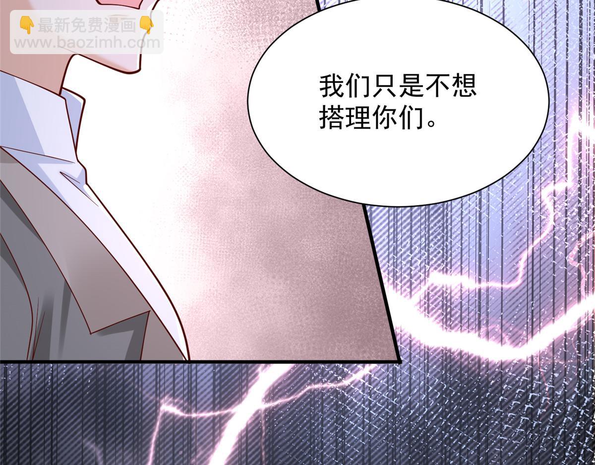 攤牌了，我全職業系統！ - 821 奇怪的事(2/3) - 4