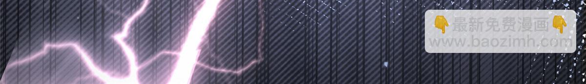 攤牌了，我全職業系統！ - 821 奇怪的事(2/3) - 5