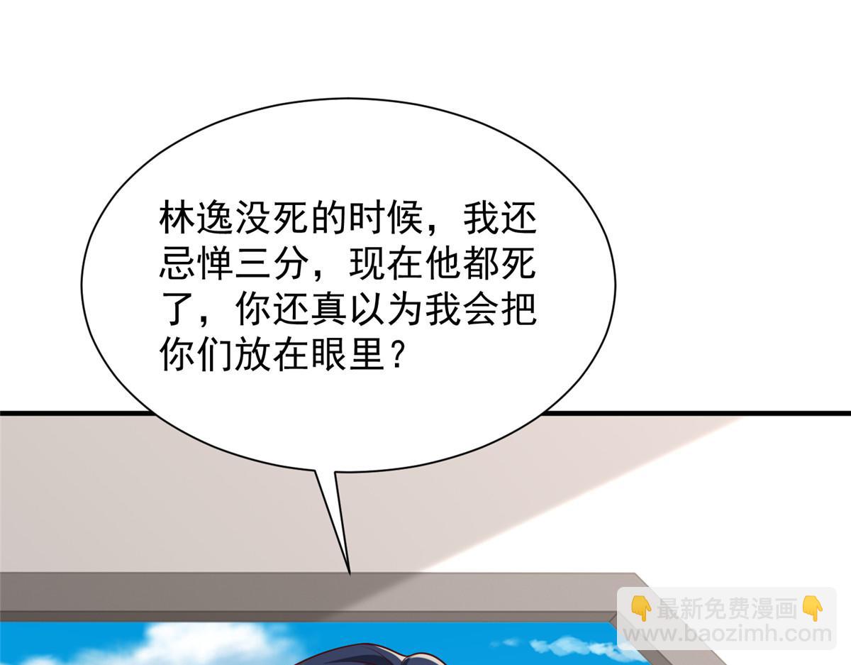 攤牌了，我全職業系統！ - 821 奇怪的事(2/3) - 6