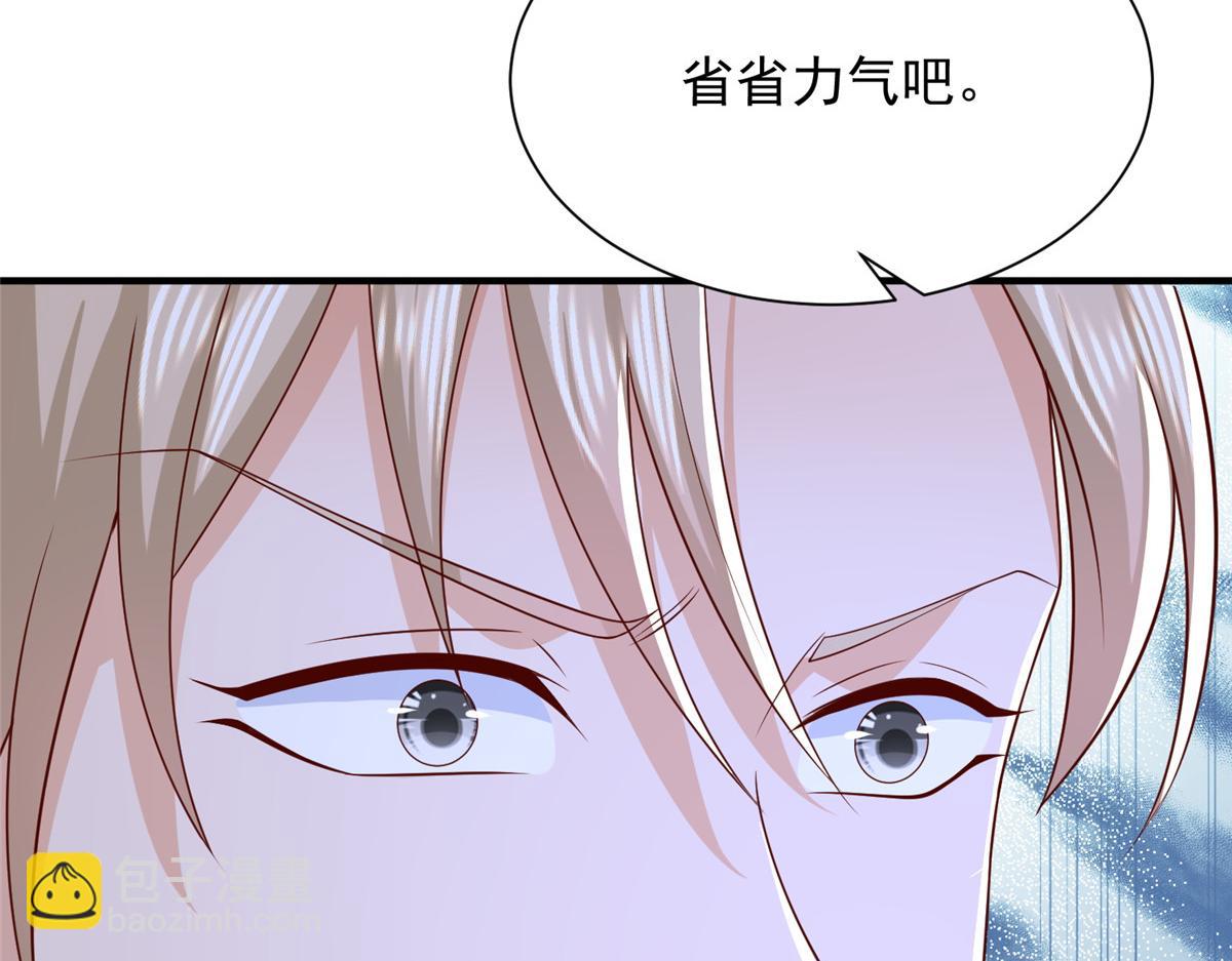 攤牌了，我全職業系統！ - 821 奇怪的事(2/3) - 1