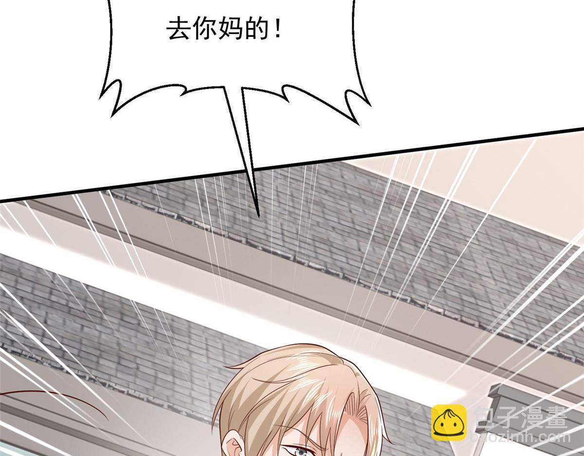 攤牌了，我全職業系統！ - 821 奇怪的事(2/3) - 3