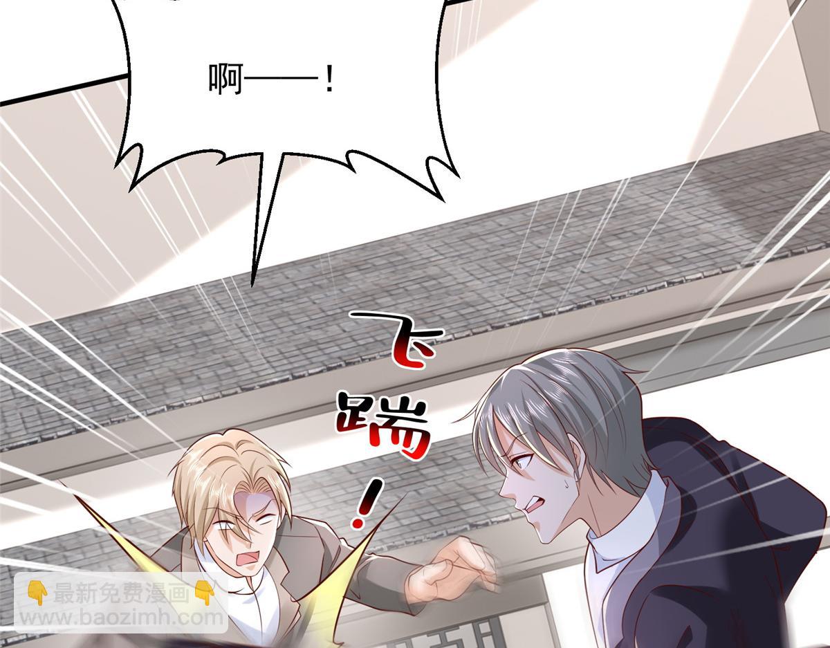 攤牌了，我全職業系統！ - 821 奇怪的事(2/3) - 8