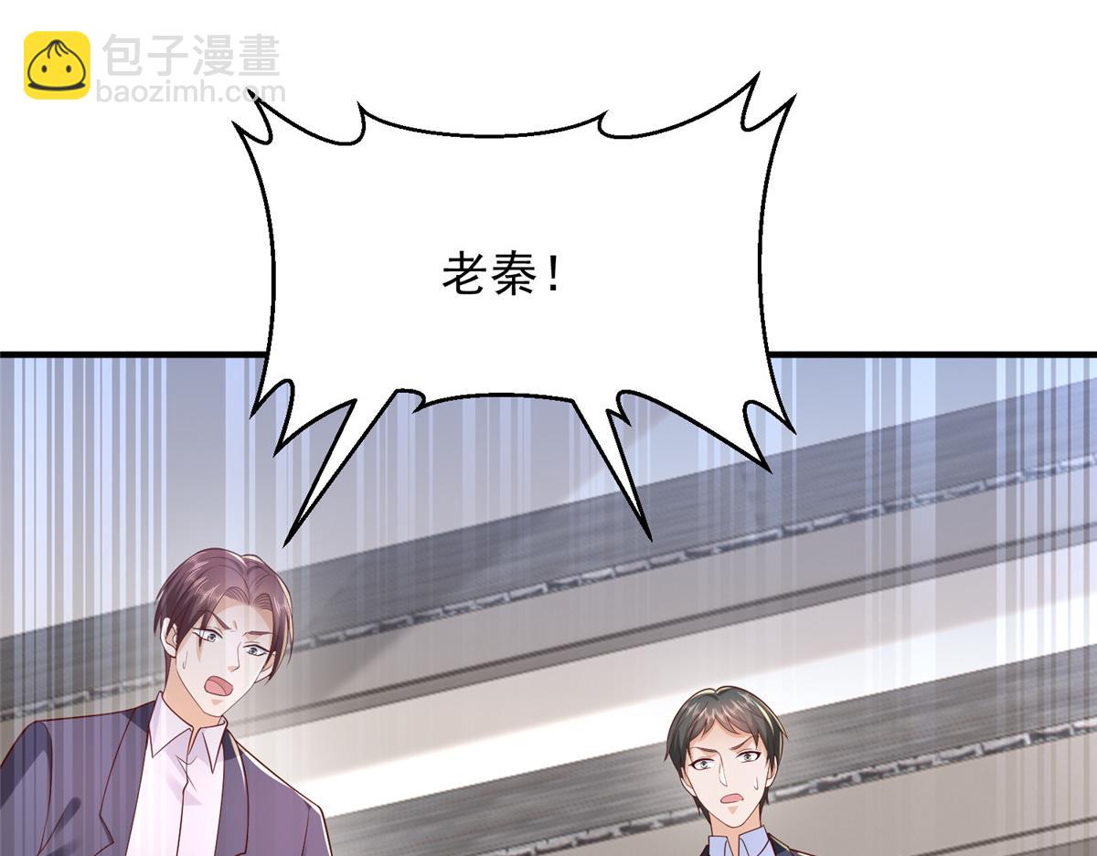 攤牌了，我全職業系統！ - 821 奇怪的事(2/3) - 3