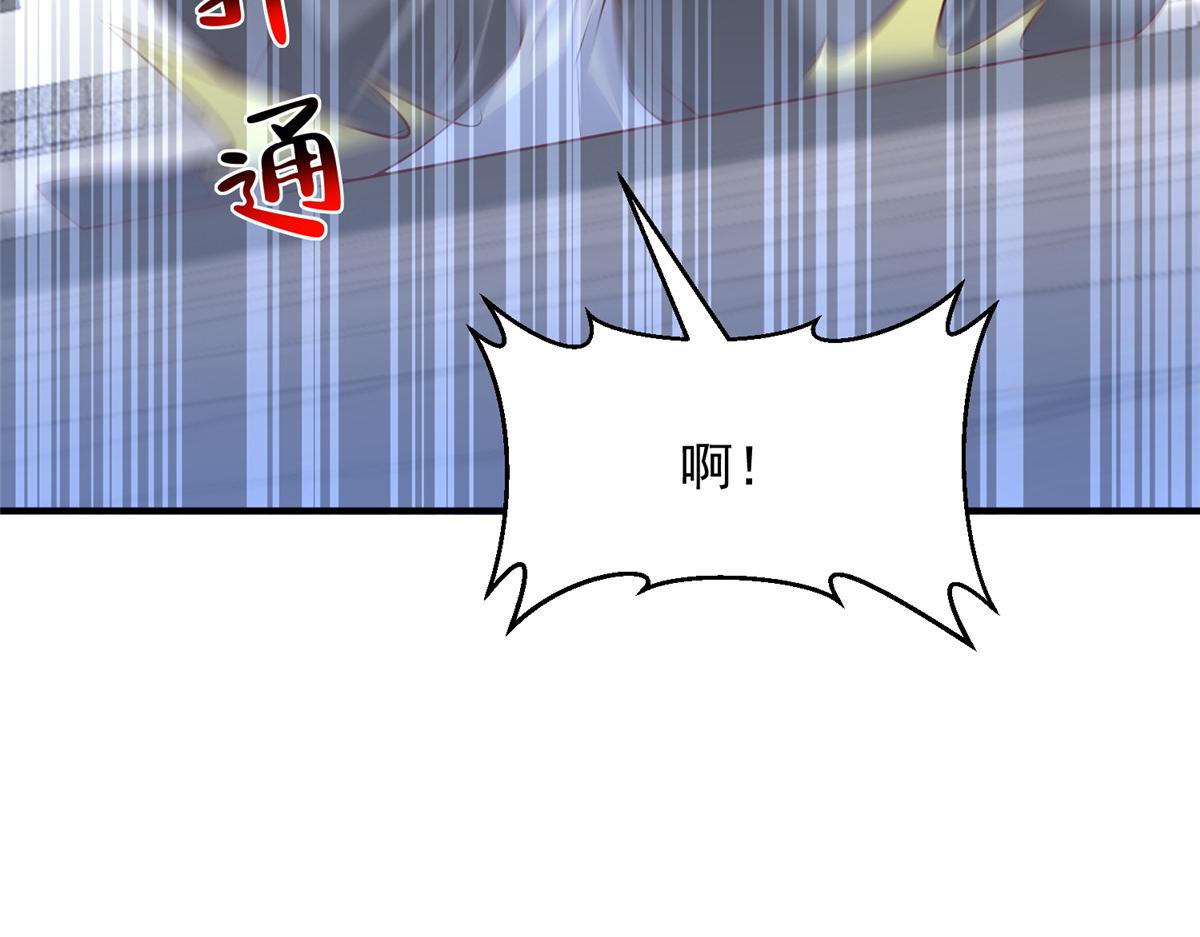 攤牌了，我全職業系統！ - 821 奇怪的事(2/3) - 5