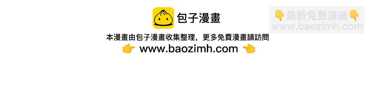 攤牌了，我全職業系統！ - 821 奇怪的事(2/3) - 6