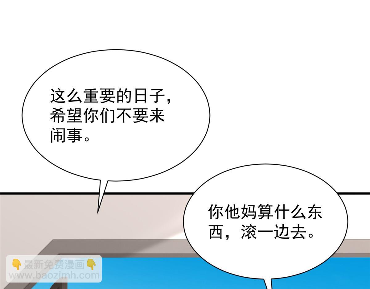 攤牌了，我全職業系統！ - 821 奇怪的事(2/3) - 7