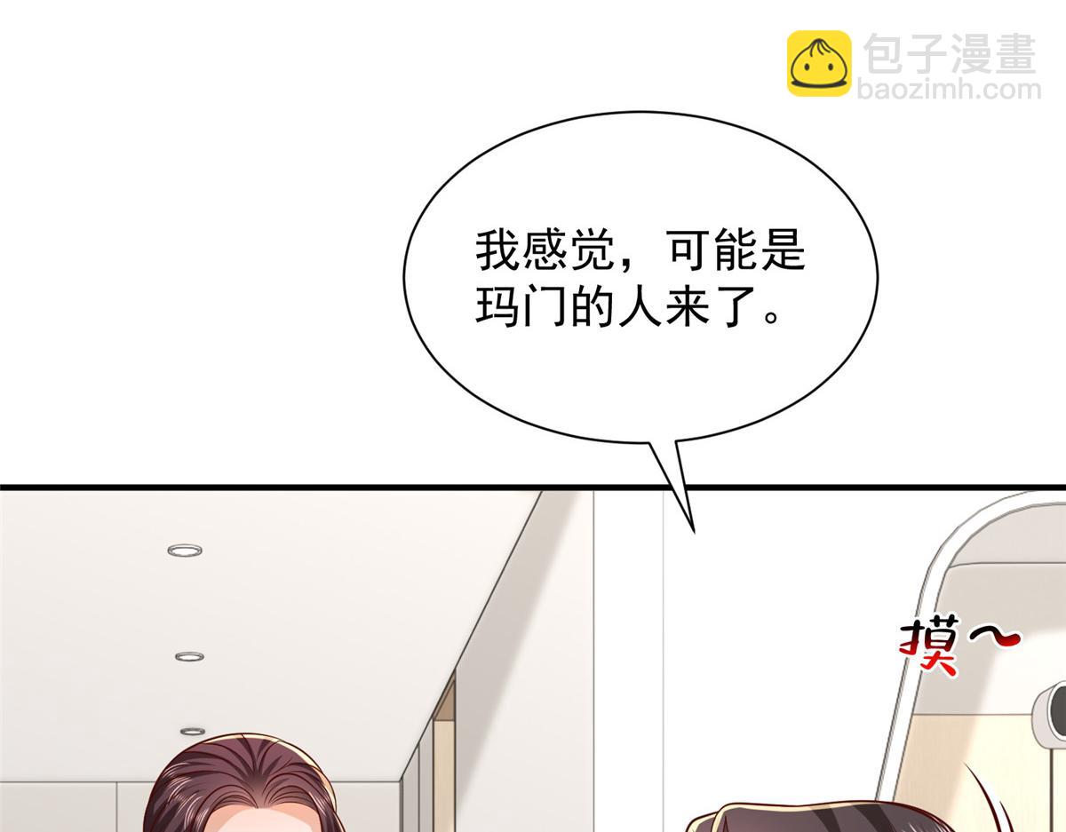 攤牌了，我全職業系統！ - 821 奇怪的事(1/3) - 8