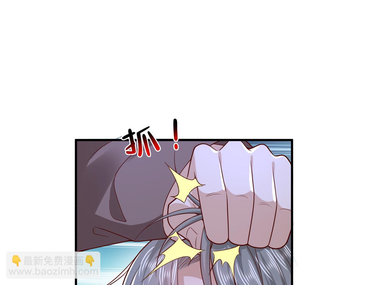 攤牌了，我全職業系統！ - 821 奇怪的事(2/3) - 1