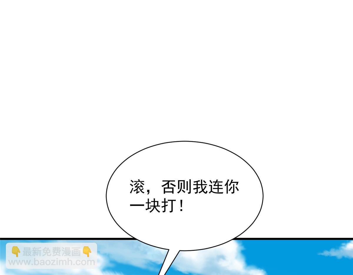 攤牌了，我全職業系統！ - 821 奇怪的事(2/3) - 1