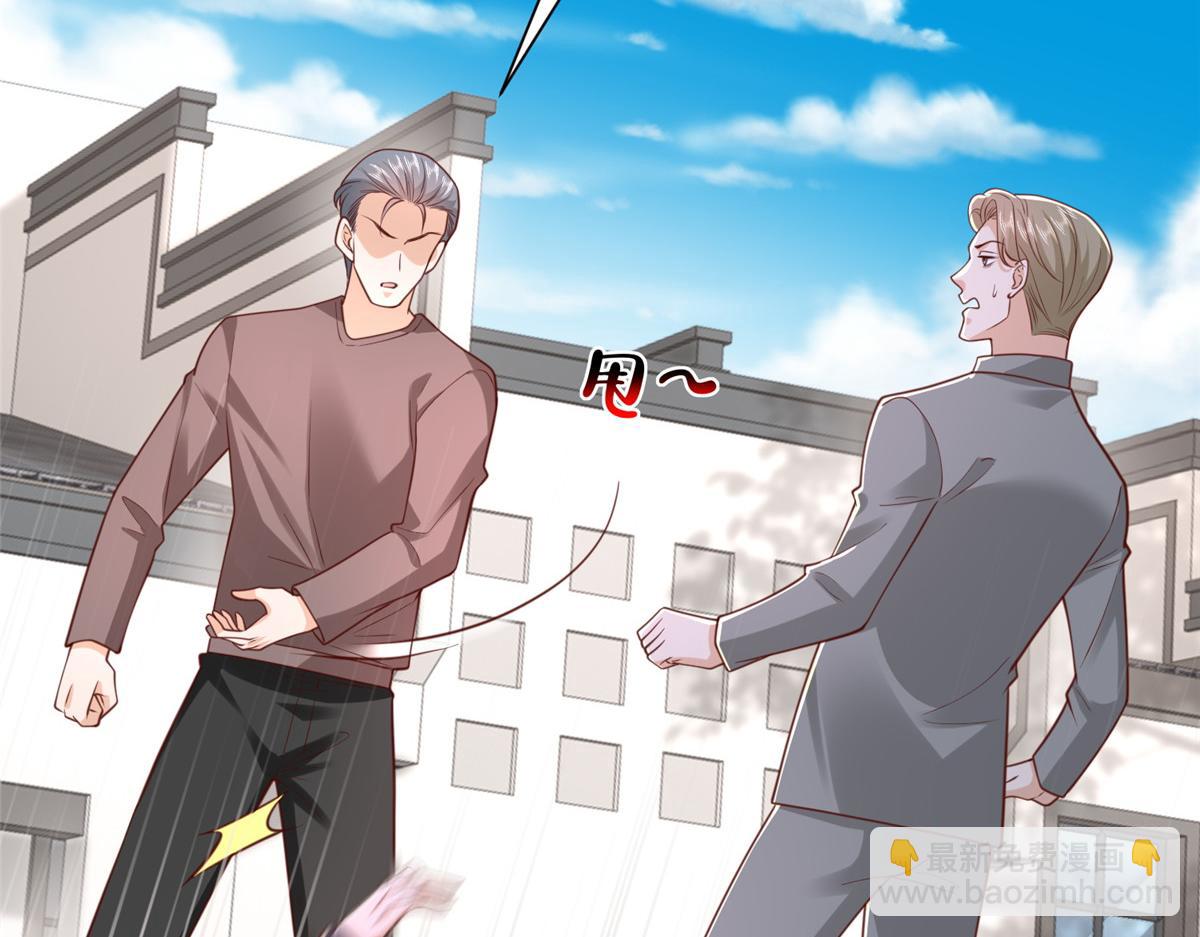 攤牌了，我全職業系統！ - 821 奇怪的事(2/3) - 2