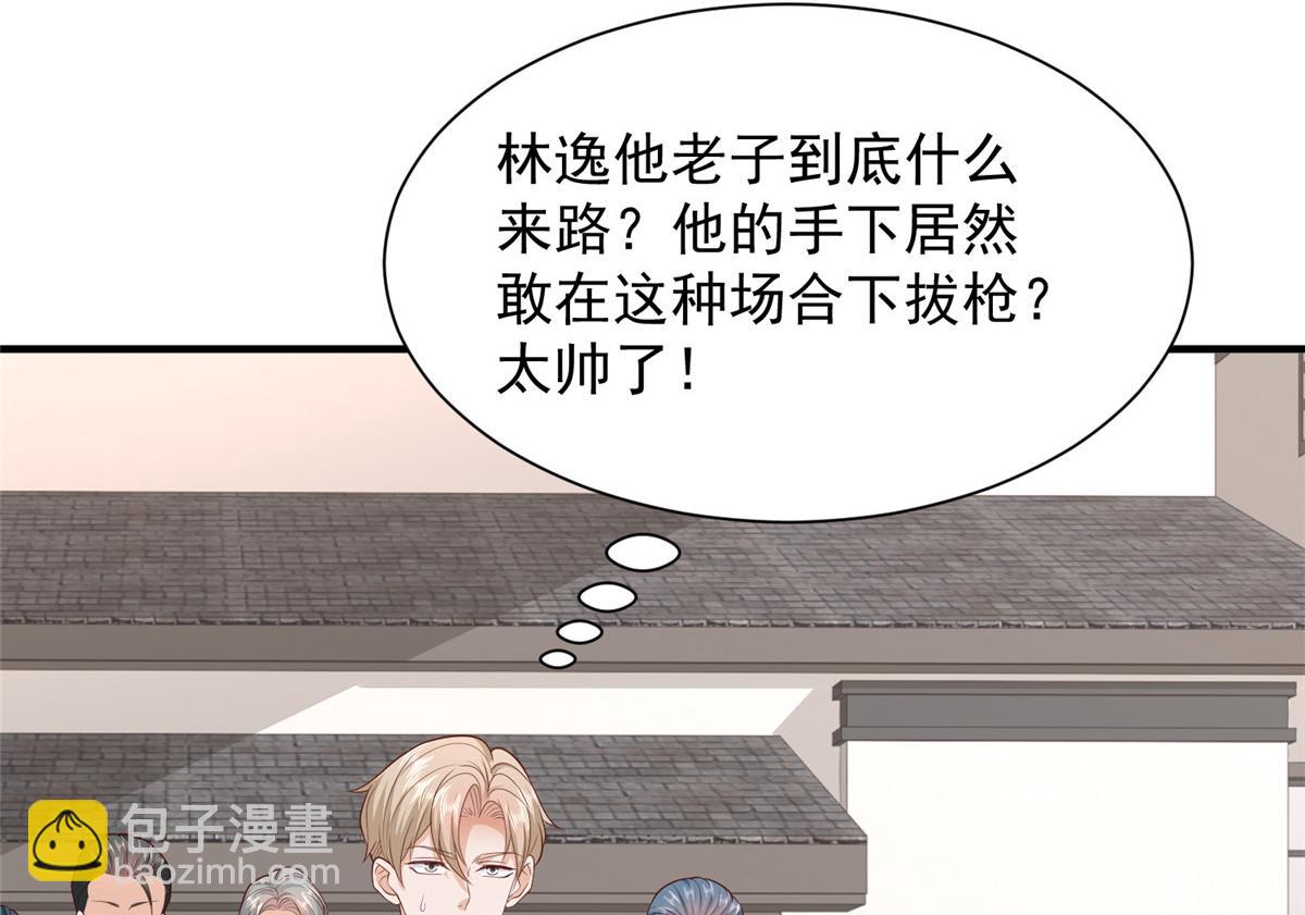 攤牌了，我全職業系統！ - 823 絕處逢生(1/3) - 2