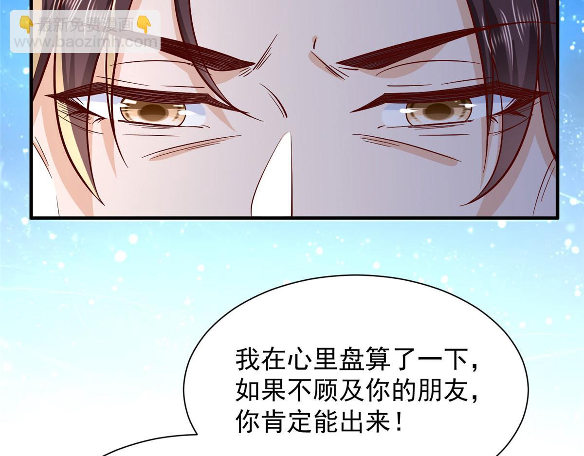 攤牌了，我全職業系統！ - 823 絕處逢生(3/3) - 4