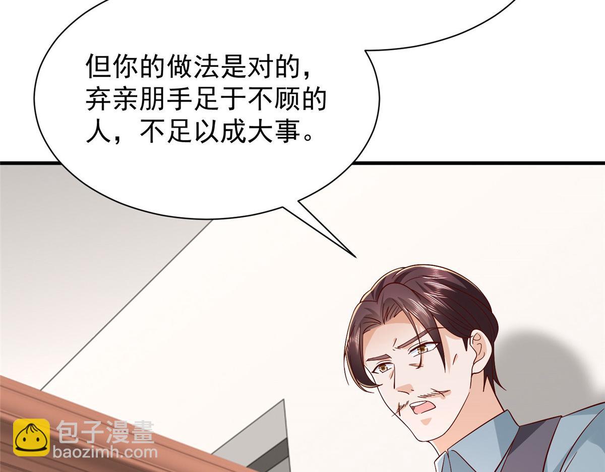 攤牌了，我全職業系統！ - 823 絕處逢生(3/3) - 5