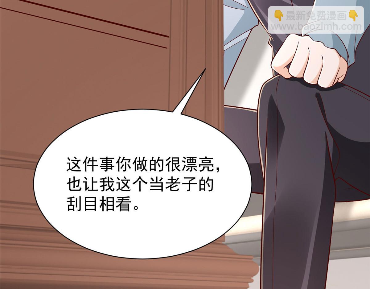 攤牌了，我全職業系統！ - 823 絕處逢生(3/3) - 2