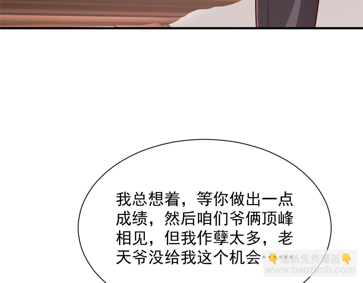 攤牌了，我全職業系統！ - 823 絕處逢生(3/3) - 3