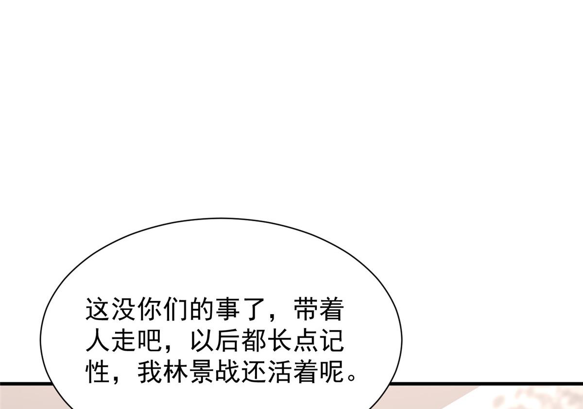 攤牌了，我全職業系統！ - 823 絕處逢生(1/3) - 4