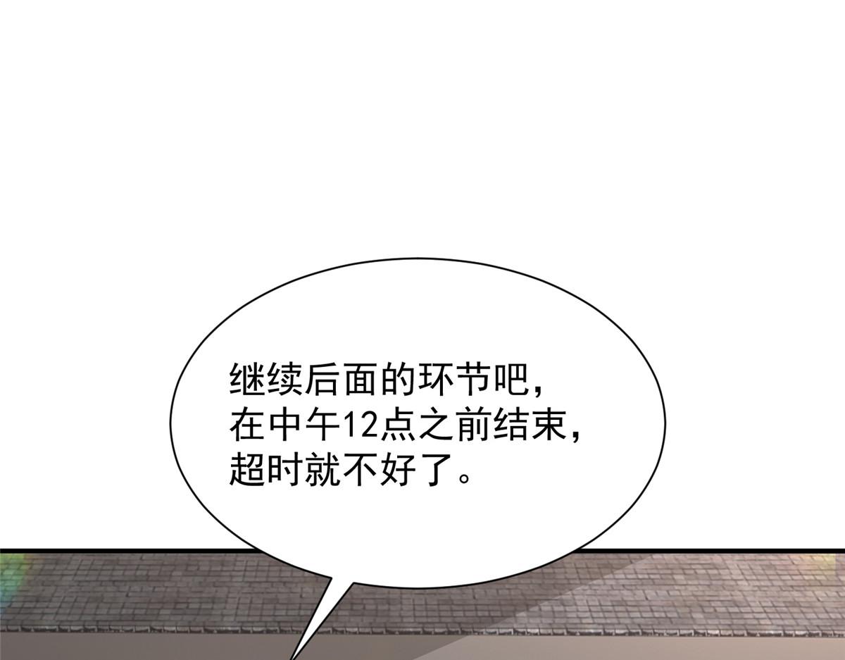 攤牌了，我全職業系統！ - 823 絕處逢生(1/3) - 7