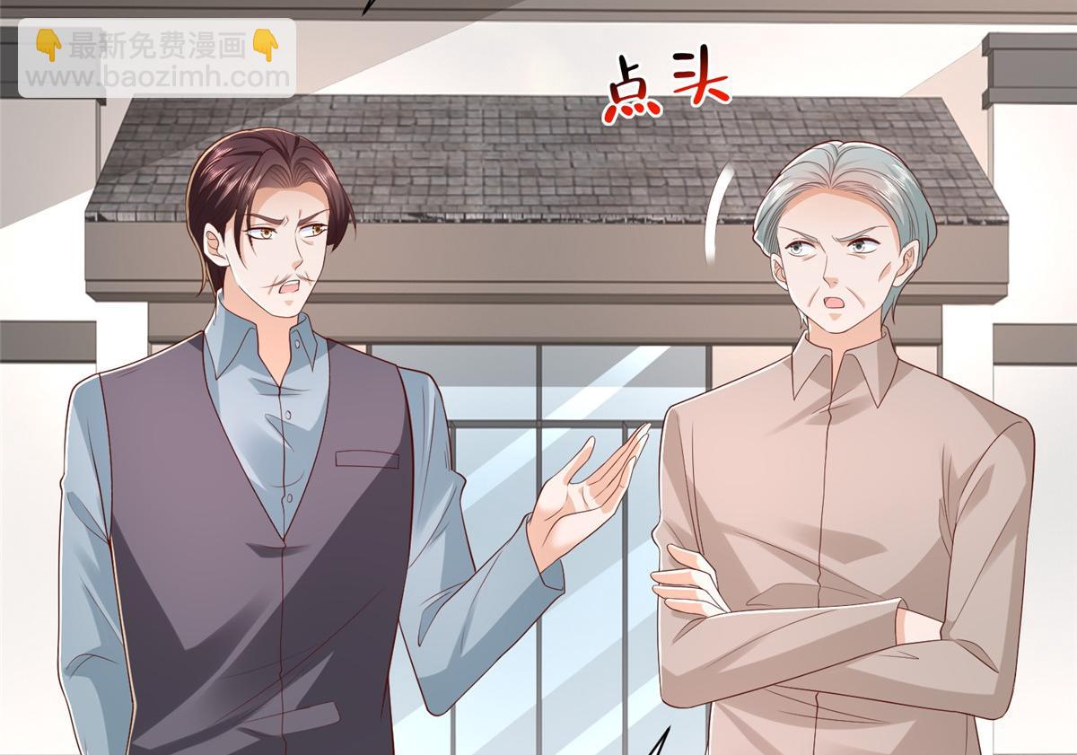 攤牌了，我全職業系統！ - 823 絕處逢生(1/3) - 8