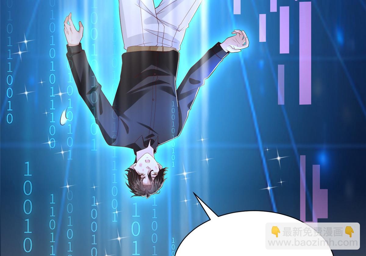 攤牌了，我全職業系統！ - 823 絕處逢生(1/3) - 6