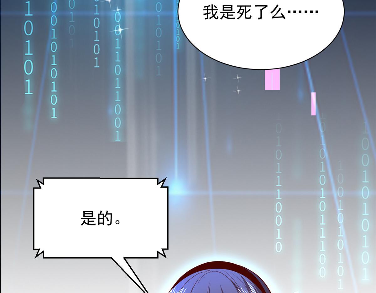 攤牌了，我全職業系統！ - 823 絕處逢生(1/3) - 7