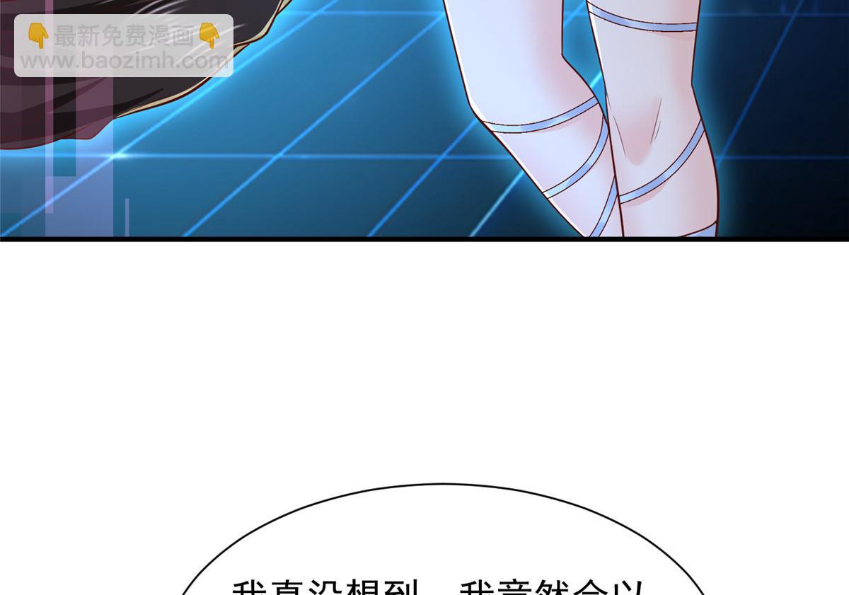 攤牌了，我全職業系統！ - 823 絕處逢生(1/3) - 2