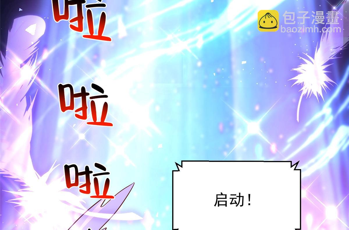 攤牌了，我全職業系統！ - 823 絕處逢生(1/3) - 2