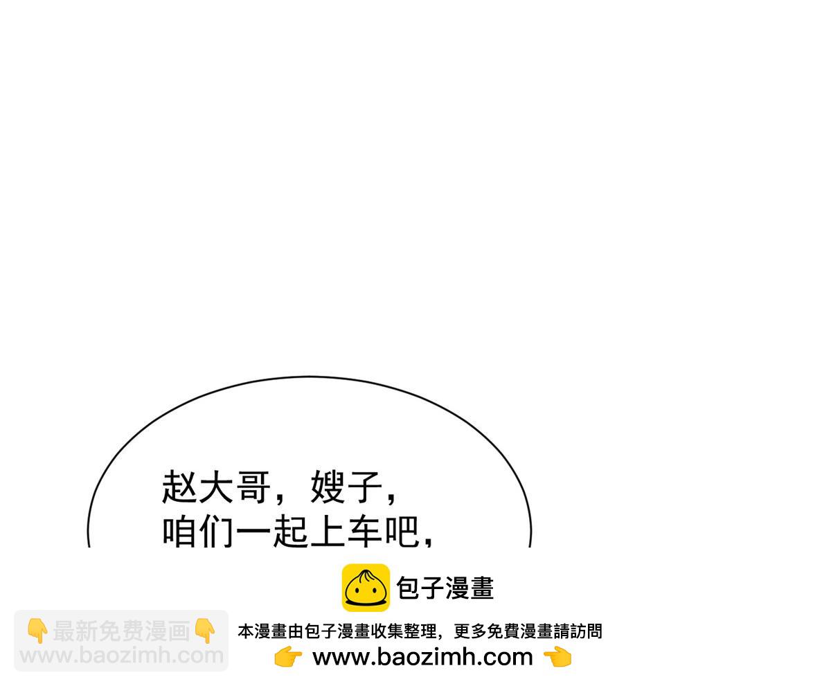 攤牌了，我全職業系統！ - 823 絕處逢生(1/3) - 2