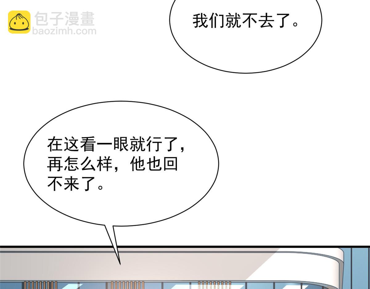 攤牌了，我全職業系統！ - 823 絕處逢生(2/3) - 7