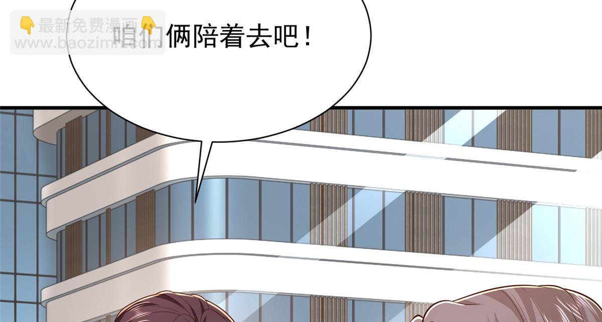 攤牌了，我全職業系統！ - 823 絕處逢生(2/3) - 2