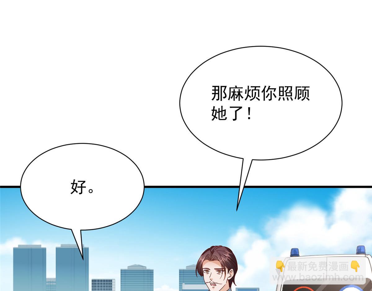 攤牌了，我全職業系統！ - 823 絕處逢生(2/3) - 6