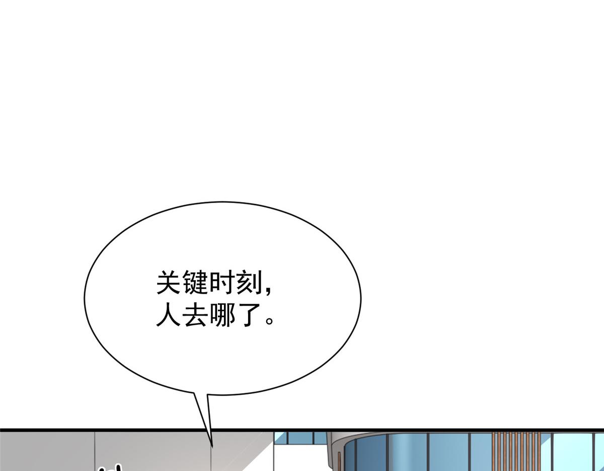 攤牌了，我全職業系統！ - 823 絕處逢生(2/3) - 4