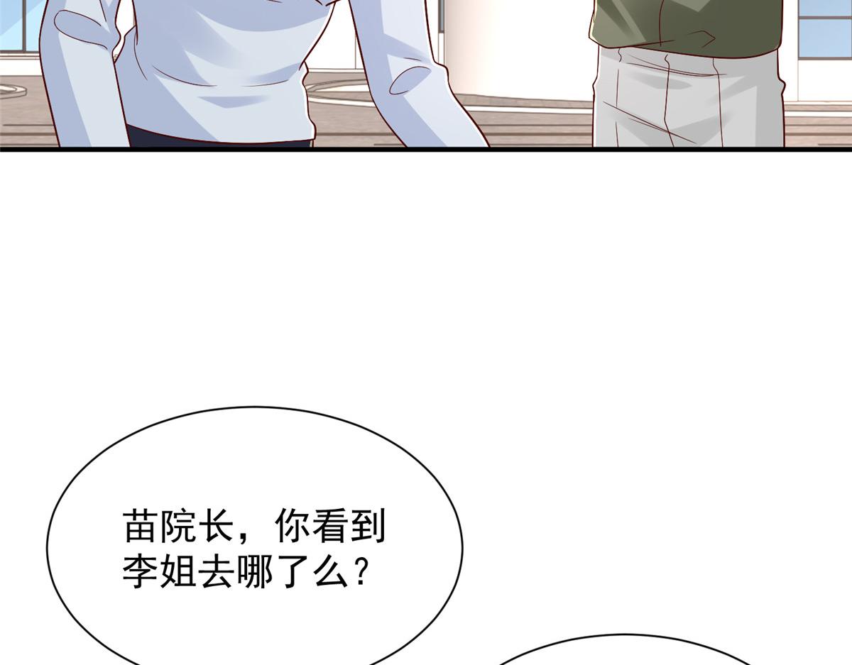 攤牌了，我全職業系統！ - 823 絕處逢生(2/3) - 6