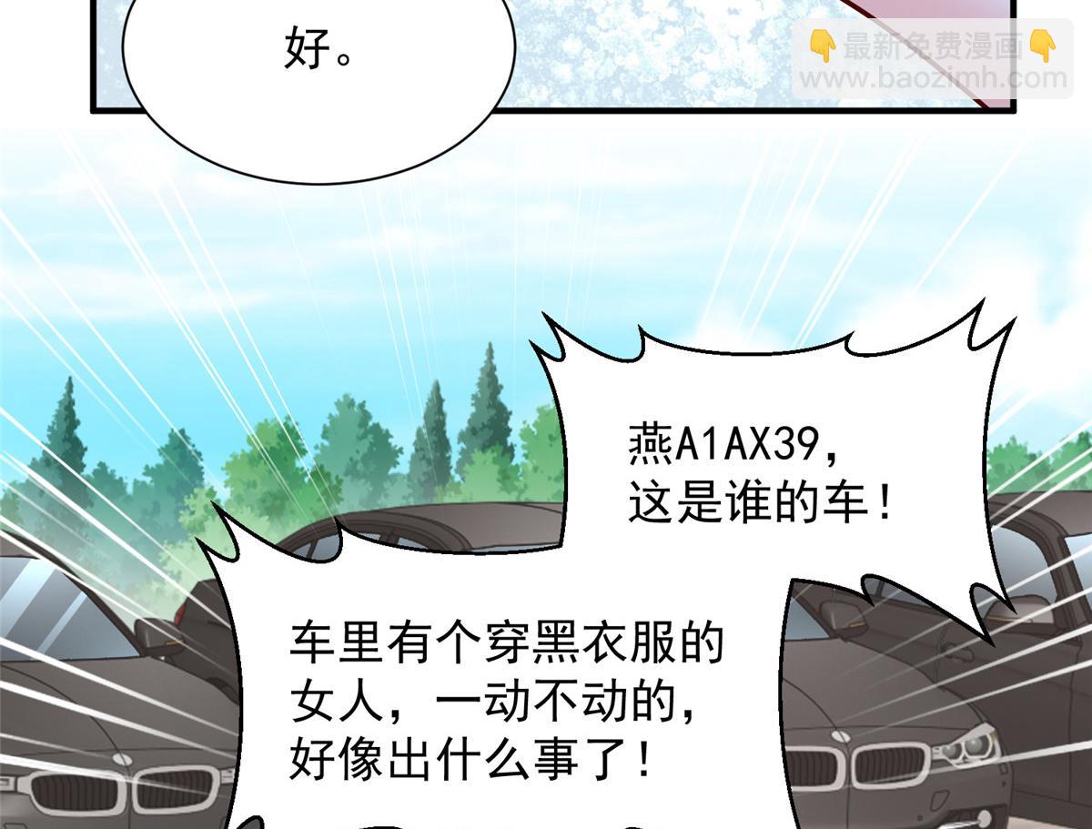 攤牌了，我全職業系統！ - 823 絕處逢生(2/3) - 3