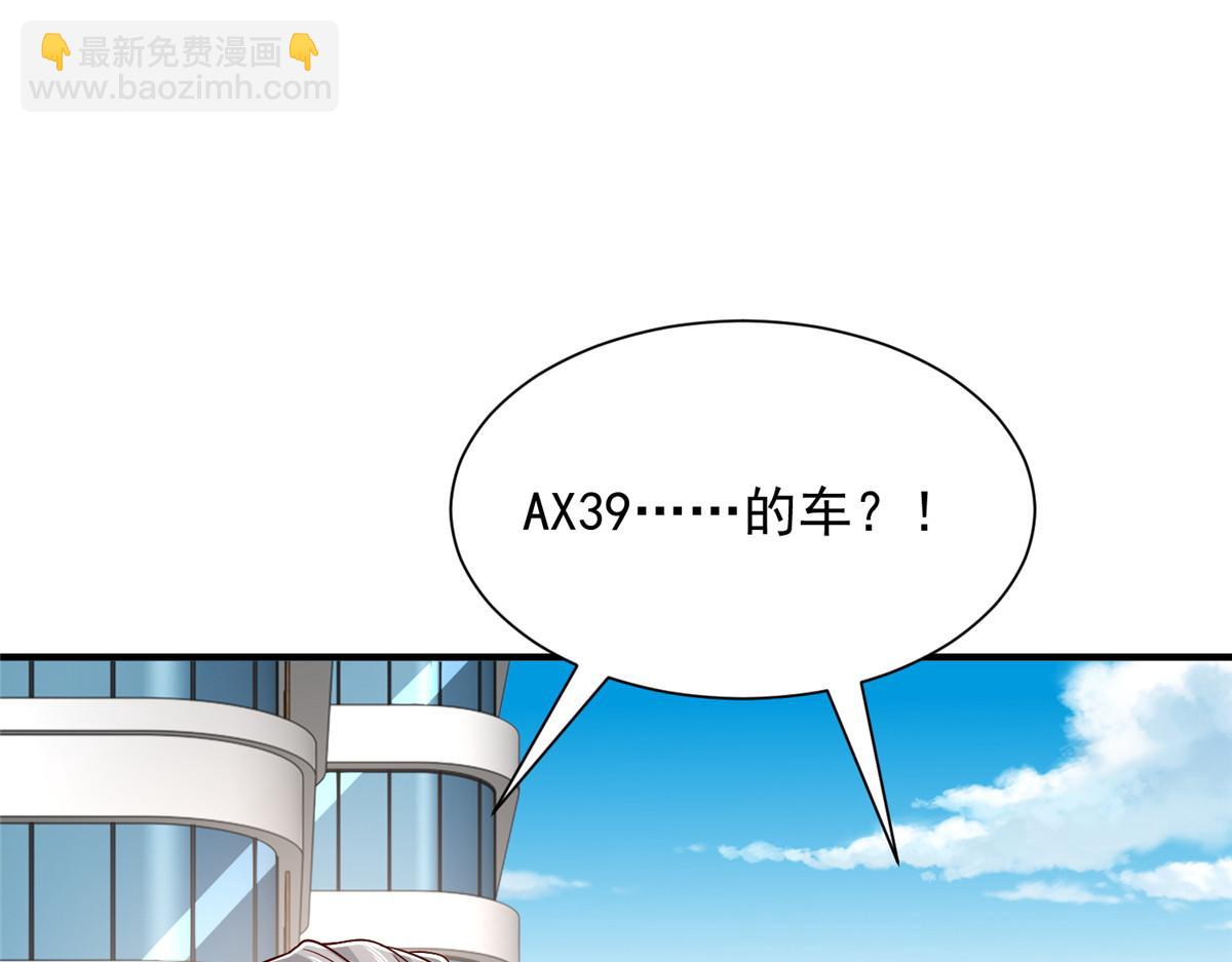 攤牌了，我全職業系統！ - 823 絕處逢生(2/3) - 8