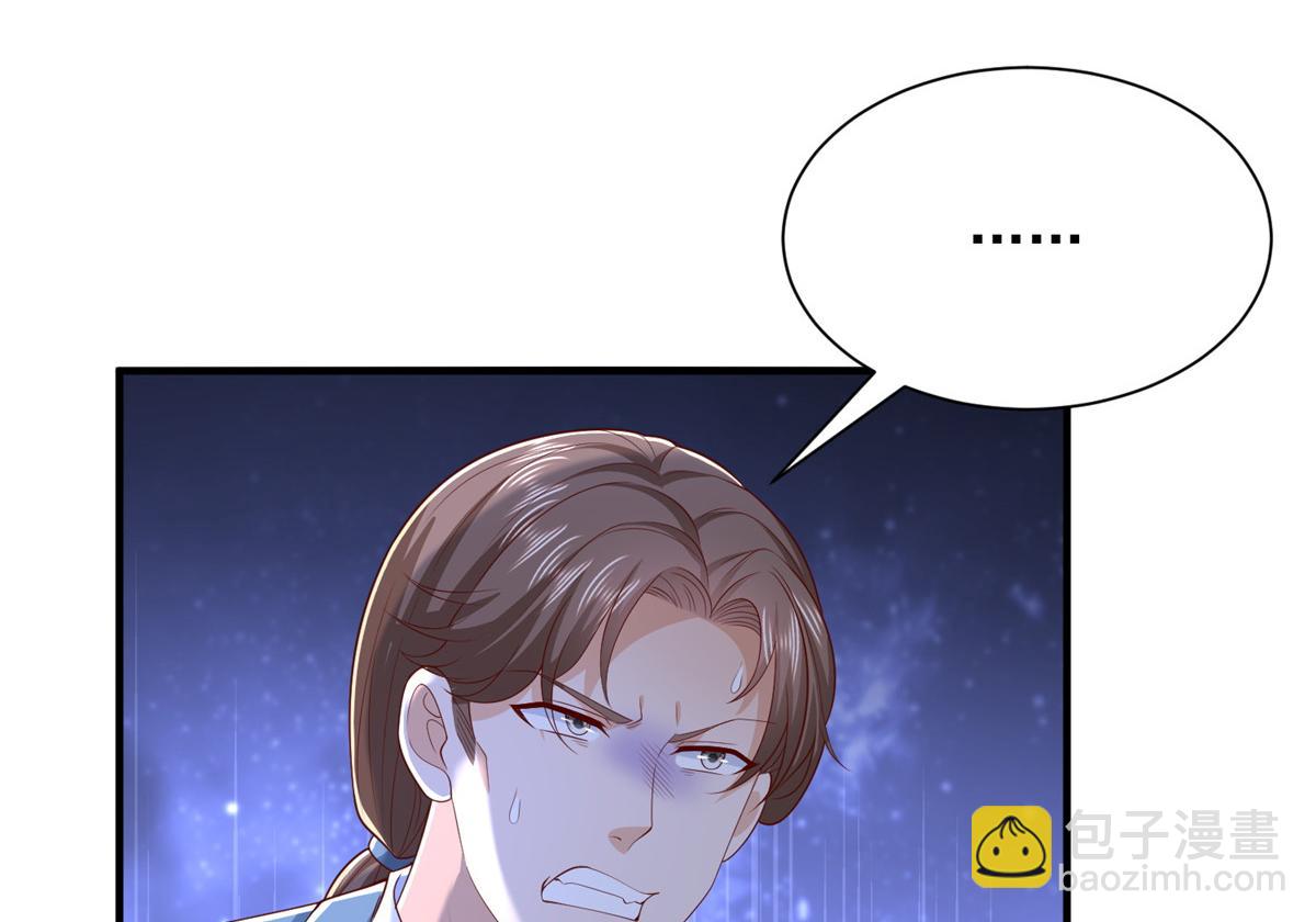 攤牌了，我全職業系統！ - 823 絕處逢生(1/3) - 8