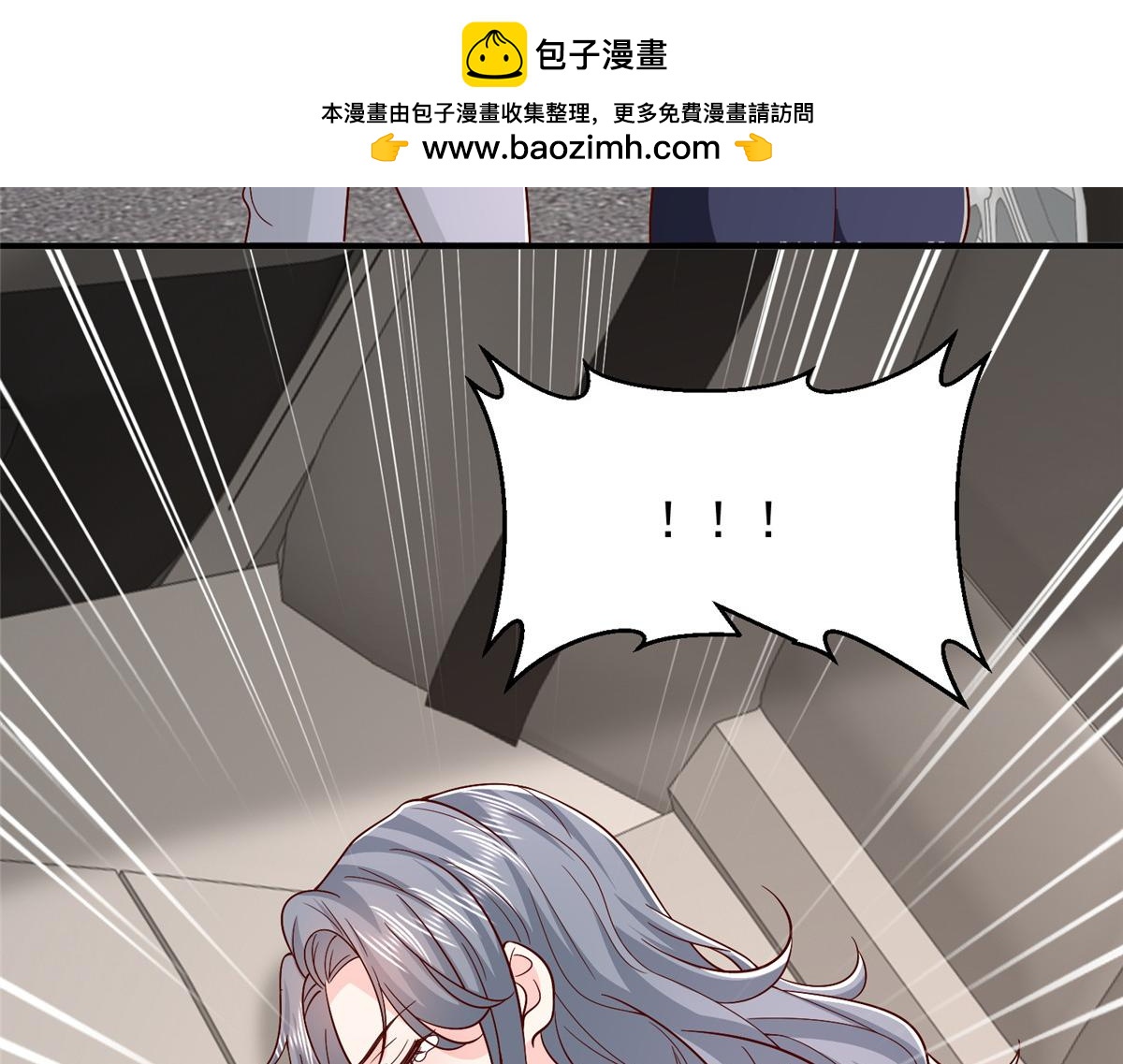 攤牌了，我全職業系統！ - 823 絕處逢生(2/3) - 7