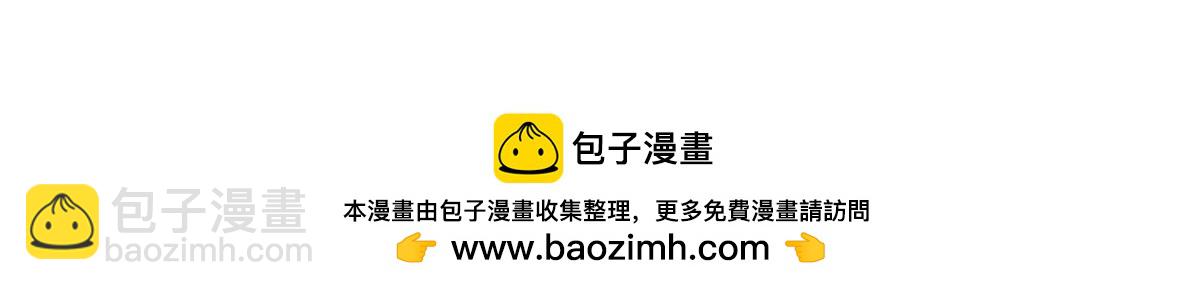 攤牌了，我全職業系統！ - 823 絕處逢生(2/3) - 3